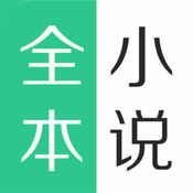 全本小说下载器txt