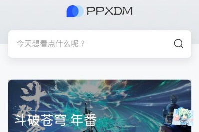 PPXDM版本大全