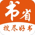 书省阅读app