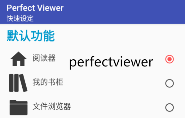 perfectviewer版本大全