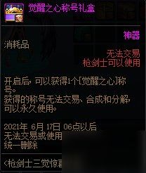 无期迷途鲜红绽放属性详解