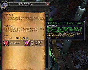 魔兽世界WLK怀旧服药剂大师炼金三大分支选择推荐