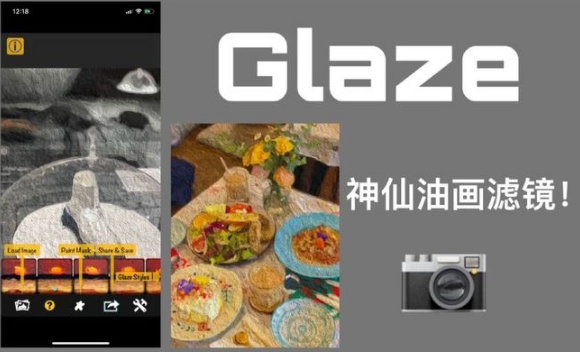 glaze全版本