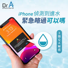 iphone进水了怎么办