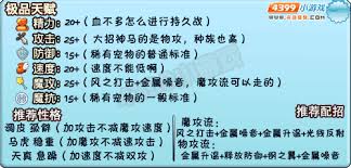 洛克王国机械米希最佳性格推荐，选择哪种性格的机械米希更好