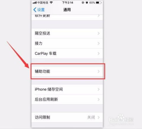 iphone怎么换字体