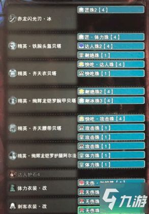 FF14全职业讨伐笔记深度玩法攻略及怪物分布汇总指南