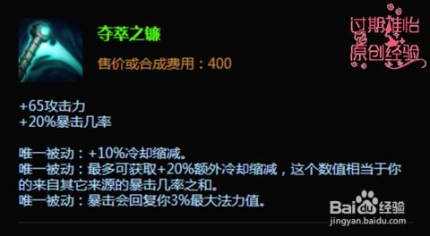 2024年LOL中单英勇投弹手飞机出装顺序指南