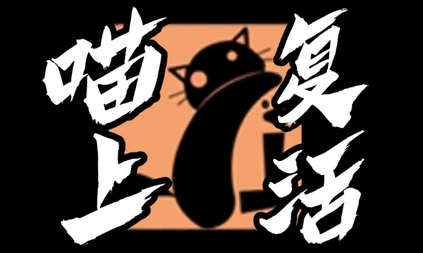 猫上漫画官方正版