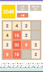 2048升级版