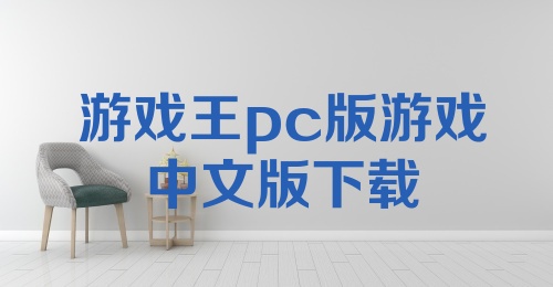 游戏王pc版游戏中文版下载