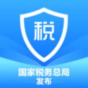 个人所得税退税app官方