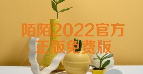 陌陌2022官方正版免费版