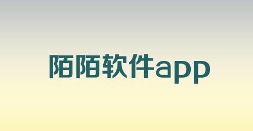 陌陌软件app