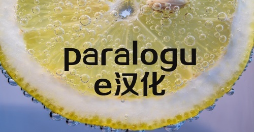 paralogue汉化