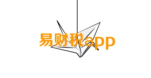 易财税app