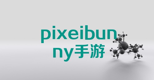 pixeibunny手游