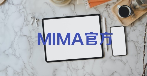 MIMA官方