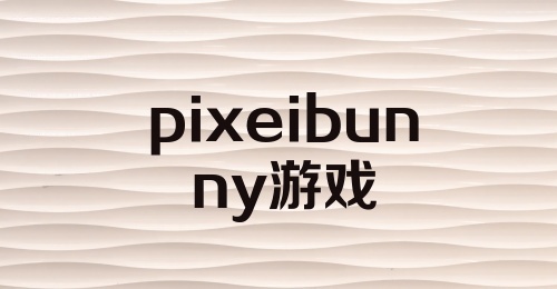 pixeibunny游戏