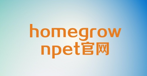 homegrownpet官网