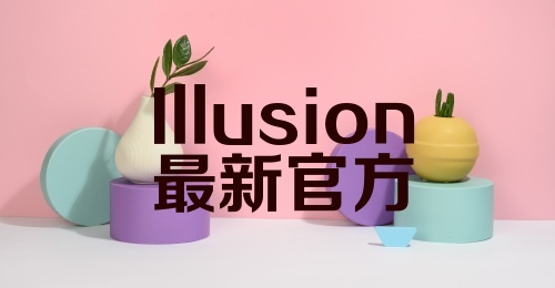 Illusion最新官方