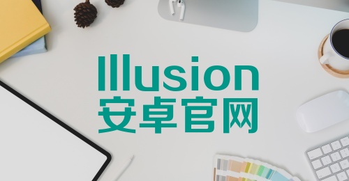 Illusion安卓官网