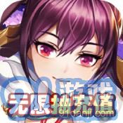 三国将无双最新