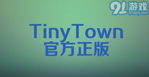 Tiny Town官方正版