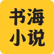 书海小说阅读器app官网版