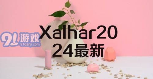 Xalhar2024最新