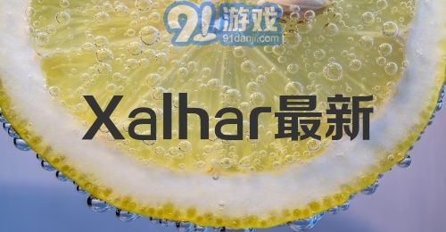 Xalhar最新