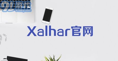 Xalhar官网