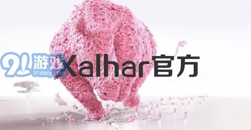 Xalhar官方