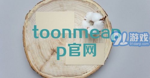 toonmeapp官网