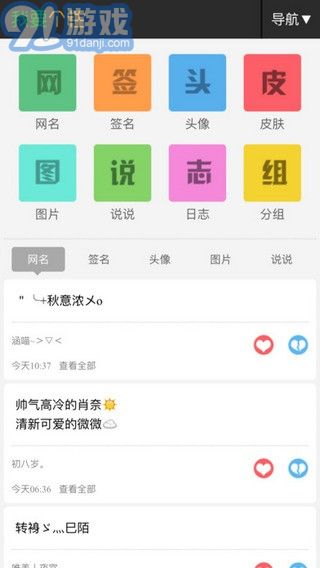 我要个性网女头1