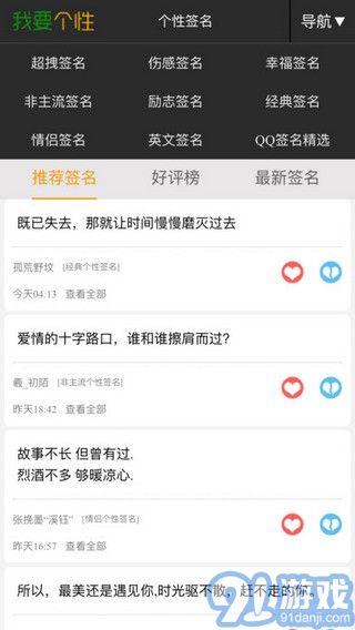 我要个性网女头3