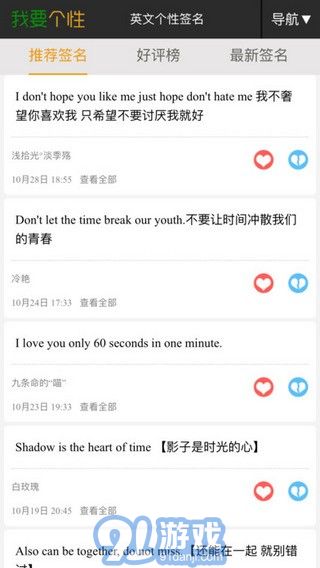 我要个性网女头4