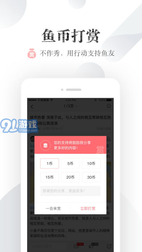 厦门小鱼网企业招聘信息1
