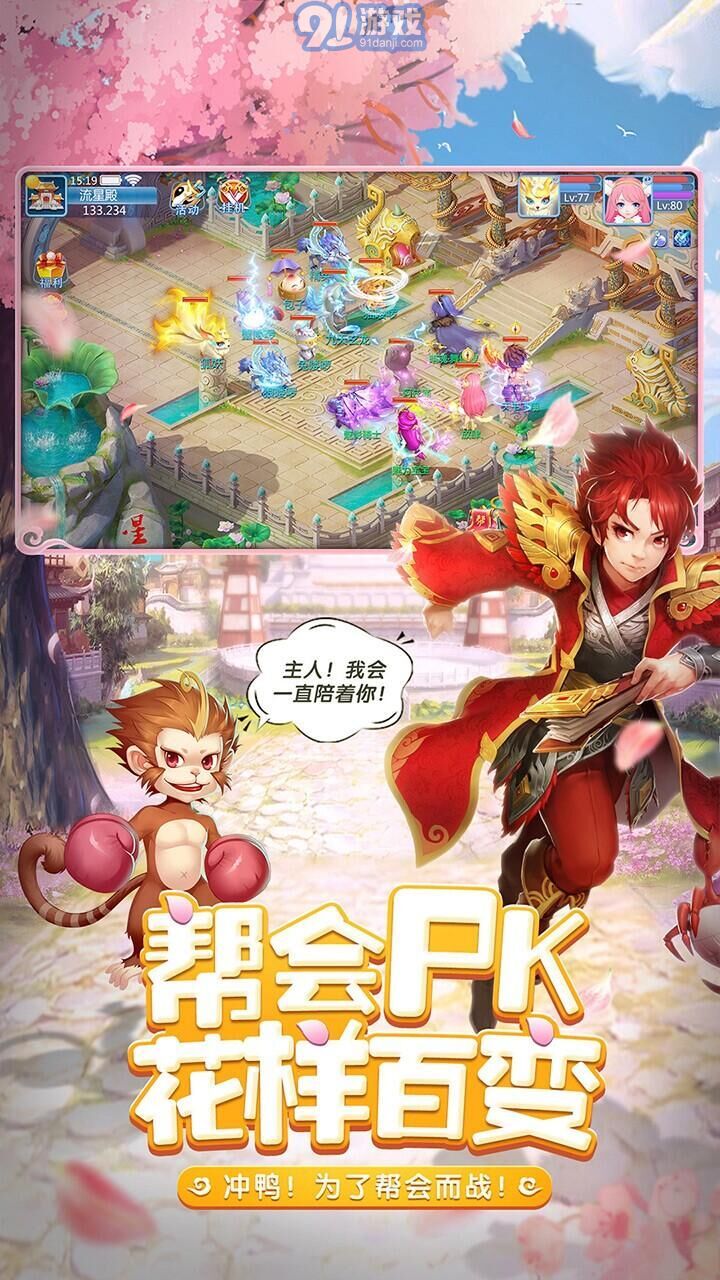 天书奇谈官网手机版2