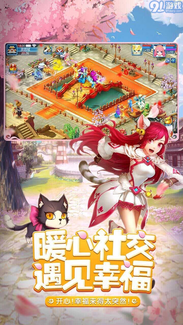 天书奇谈官网手机版5