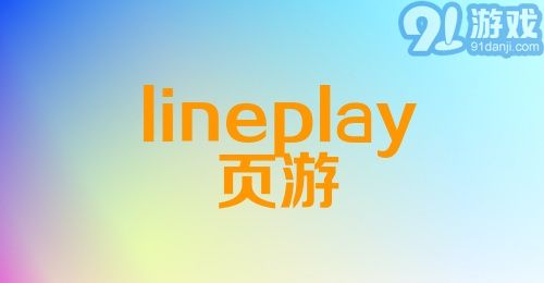 lineplay页游