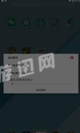 闪烁保护最新版1