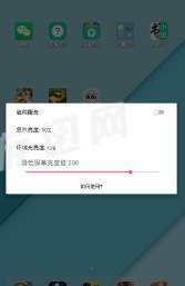 闪烁保护最新版3