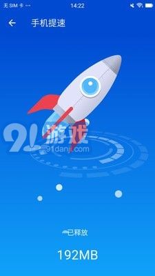 闪电清理卫士最新版1