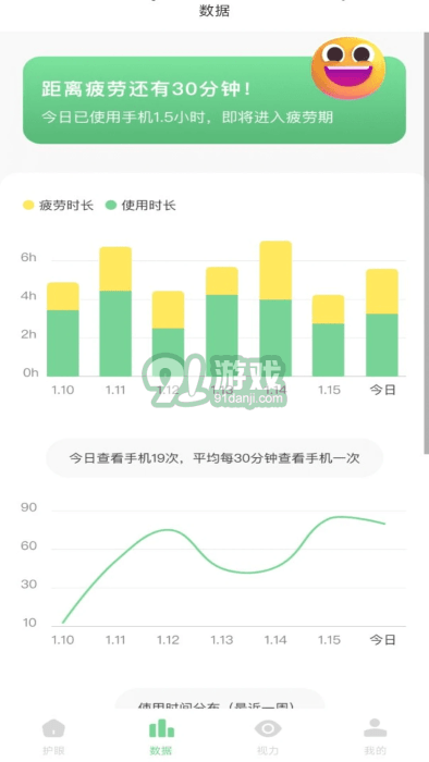 防蓝光护眼宝官方正版1