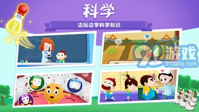 阿U学科学安卓版2