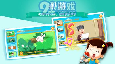 阿U学科学安卓版4
