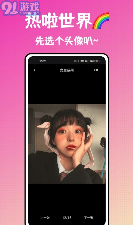 热啦头像1