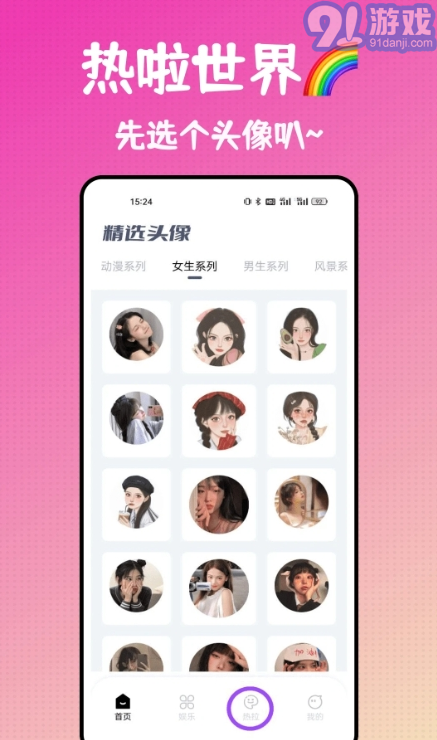 热啦头像3