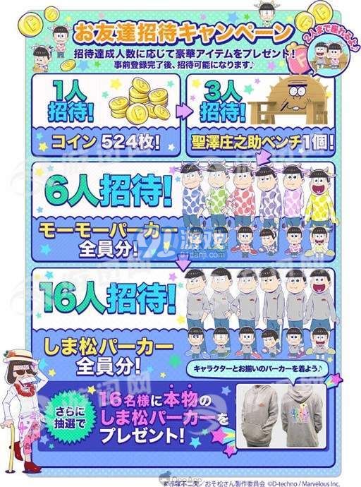 阿松贪婪尼特岛汉化版3